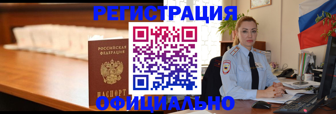 регистрация в Невьянске