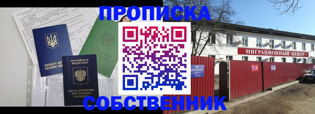 где прописаться в Невьянске