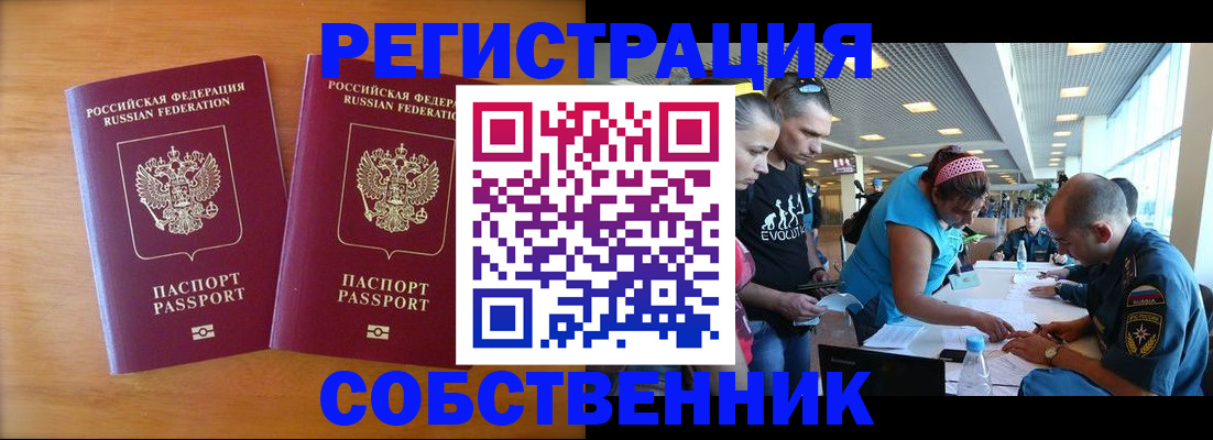 прописка для кредита в Невьянске