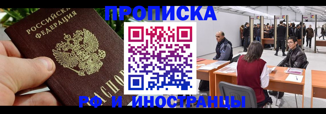 прописка штамп в Невьянске